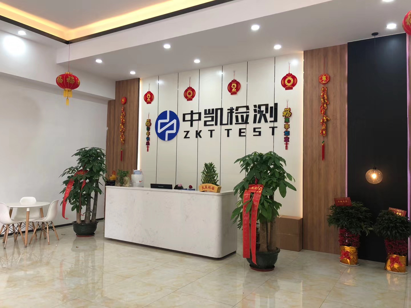公司簡介